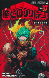 楽天ブックス: 僕のヒーローアカデミア 38 - 堀越 耕平 