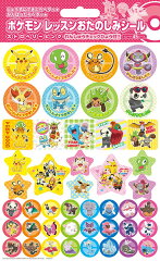 ポケモンレッスンおたのしみシール（ストロベリーピンク）