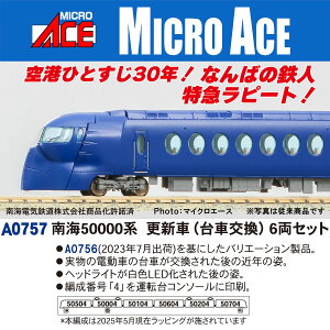 C50000n XV(Ԍ) 6Zbg yA0757z (S͌^ NQ[W)