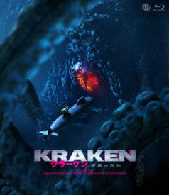 クラーケン 深海の怪物【Blu-ray】 [ アレクサンドル・ペトロフ ]