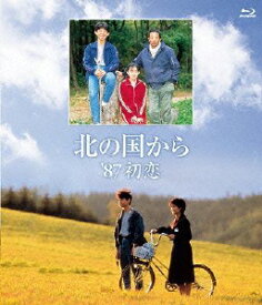 北の国から 87'初恋【Blu-ray】 [ 田中邦衛 ]