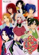 隣人おとぎ注意報（1）