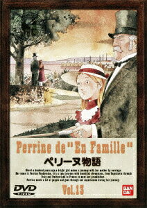 ペリーヌ物語 13