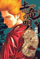 ��ε�ʥ⥰��ˤα���17)