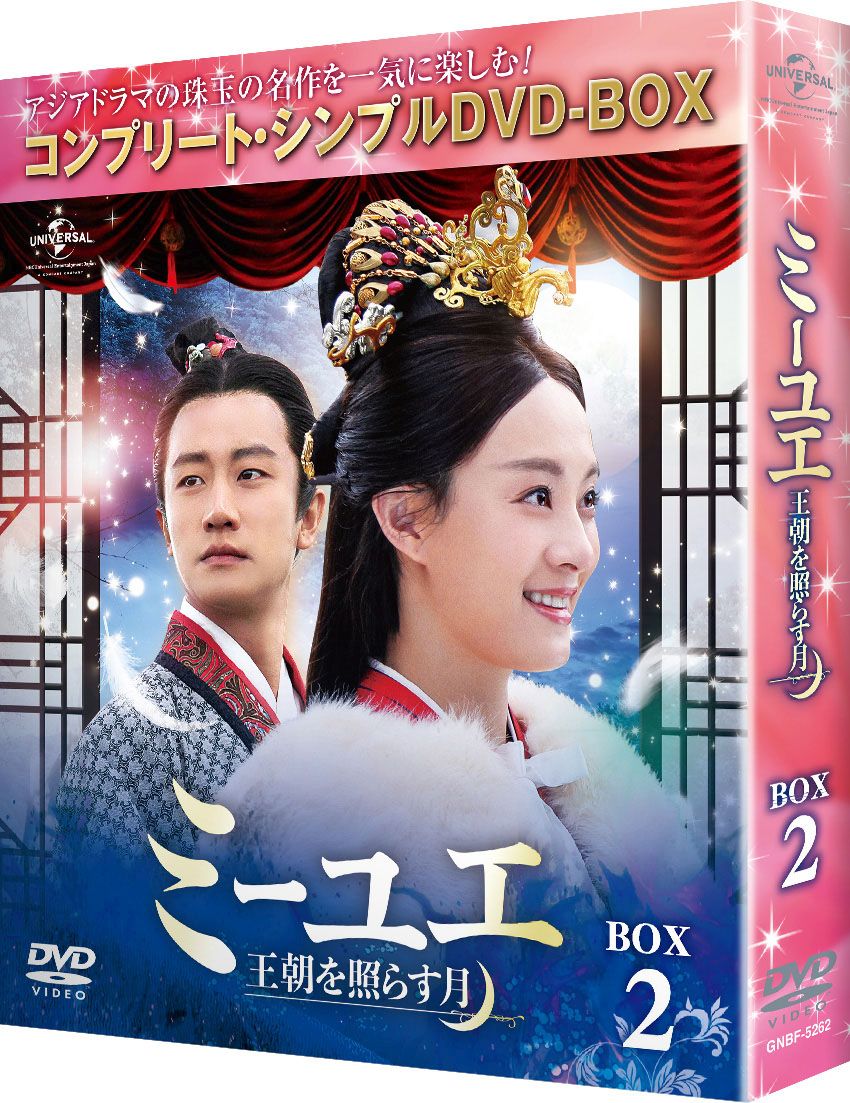 楽天ブックス: キングダム～戦国の七雄 DVD-BOX - ワン・ジンソン 