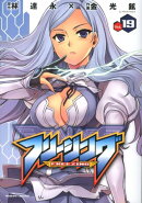 フリージング（vol．19）