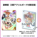 劇場版『ウマ娘プリティーダービー新時代の扉』豪華版(3層アクリルボード付限定版)【Blu-ray】