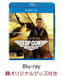 【楽天ブックス限定グッズ+楽天ブックス限定先着特典】トップガン マーヴェリック ブルーレイ+DVD(「F-14」「ダーク…