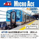 仙台空港鉄道SAT721系 2両セット 【A7129】 (鉄道模型 Nゲージ)