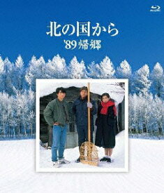 北の国から 89'帰郷【Blu-ray】 [ 田中邦衛 ]