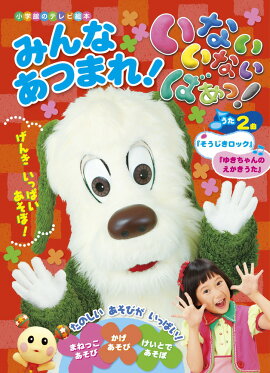 ���ʤ����ʤ��Ф��á� �ߤ�� ���Ĥޤ졪