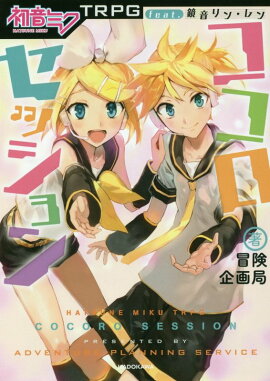 鲻ߥTRPG å feat.󡦥2