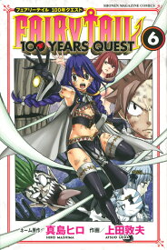 FAIRY　TAIL　100　YEARS　QUEST（6） （講談社コミックス） [ 真島 ヒロ ]