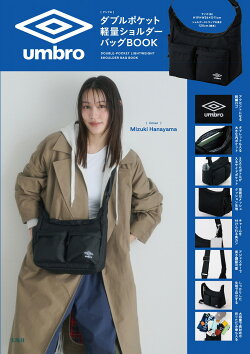 umbro ダブルポケット軽量ショルダーバッグBOOK