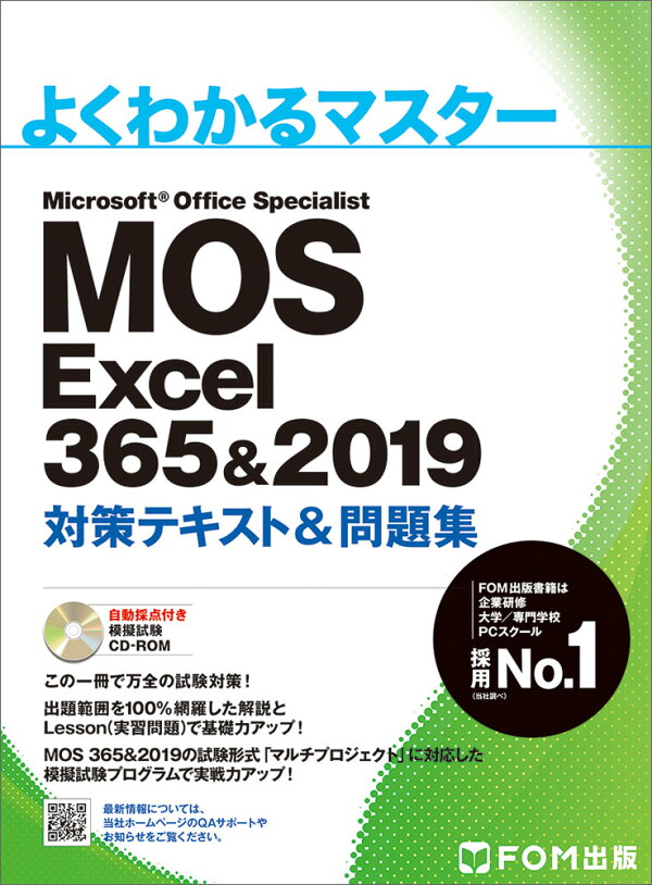 MOS Word Excel 3652019 Expert