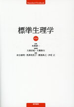 楽天ブックス イラストレイテッド生化学 Denise R Ferrier 9784621303511 本
