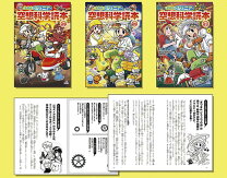 楽天市場】ジュニア空想科学読本セットの通販