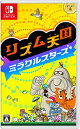 【予約】リズム天国 ミラクルスターズ