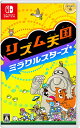 リズム天国 ミラクルスターズ
