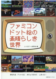楽天市場 レトロゲームの通販