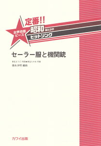 ��ԁI�I���a������̃q�b�g�\���O�@�Z�[���[���Ƌ@�֏e ���������s�[�X