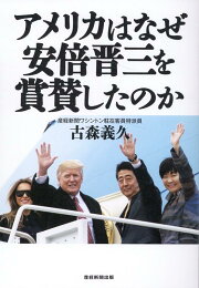 楽天ブックス: 嵐に書く - 日米の半世紀を生きたジャ-ナリスト - 古森 