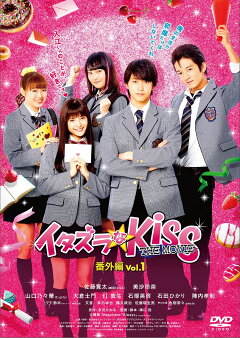 楽天ブックス イタズラなkiss The Movie 番外編 Vol 1 佐藤寛太 Dvd