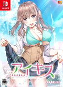 アイキス 限定版 Switch版