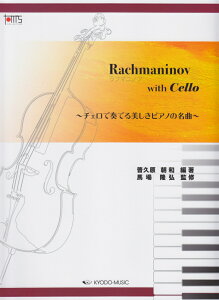 Rachmaninov�@with�@Cello �`�F���őt�ł�������s�A�m�̖���