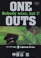 ONE OUTS（9）