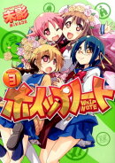 ホイップノート（3）