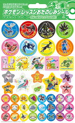 ポケモンレッスンおたのしみシール（マスカットグリーン）