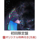 【楽天ブックス限定先着特典】壊れて消えるまで (初回限定盤 CD＋DVD)(缶バッジ)