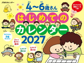 JTBのカレンダー 4～6歳さん はじめてのカレンダー 2027（壁掛け/月めくり/月曜始まり/知育/学習/子ども/ファミリー） （カレンダー2027） [ かおりんごむし ]