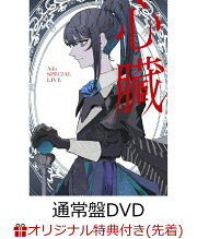 楽天ブックス: 心臓(通常盤BLU-RAY)【Blu-ray】 - Ado - 4988031692462  