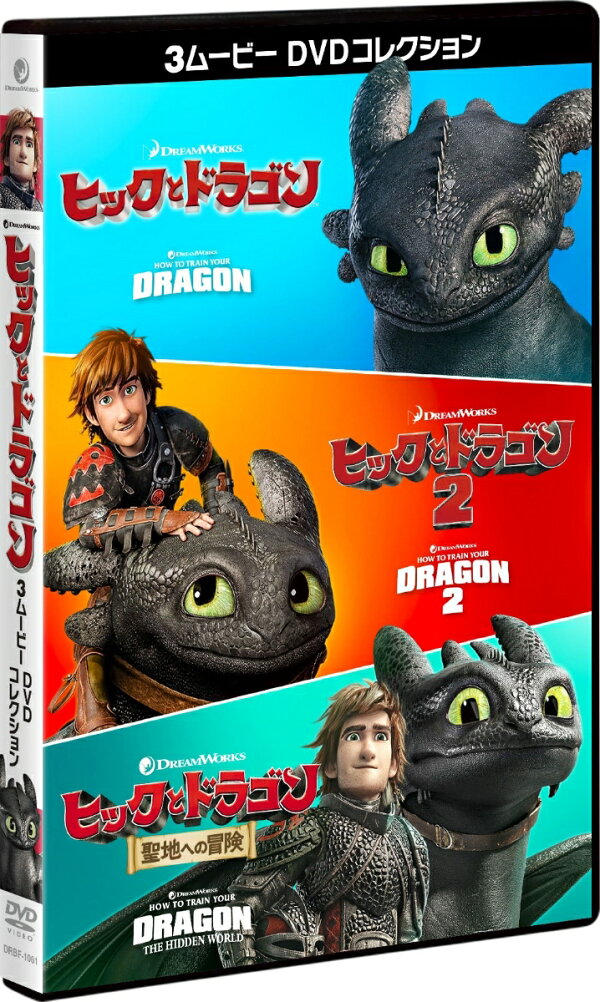 楽天ブックス: ヒックとドラゴン 3ムービー DVDコレクション  
