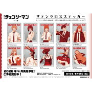 【セット商品】劇場版『チェンソーマン レゼ篇』 サテンクロスステッカー 10種セット（1.デンジ/2.レゼ/3.マキマ/4.早川アキ/5.天使の悪魔/6.パワー/7.チェンソーマン/8.ボム/9.チェンソーマン＆ビーム/10.ポチタ）