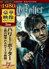 ハリー・ポッターと死の秘宝 PART1 特別版［2枚組］【初回限定生産】