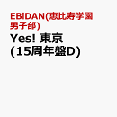 Yes! 東京 (15周年盤D)