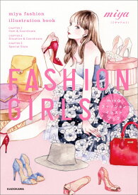 楽天市場 ファッションイラストブックの通販