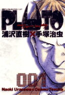 PLUTO（1）