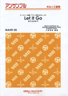 MAHR20　ホルン三重奏　Let　It　Go〜ありのままで〜