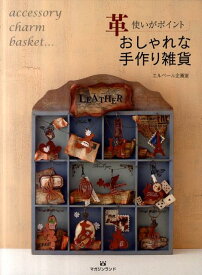楽天市場 革使いがポイントおしゃれな手作り雑貨の通販