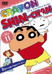 TV�Ƿ���� �����󤷤����� 11 ������Υ���Х��Ȥ���