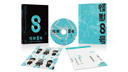 『怪獣8号』Vol.8 初回生産限定版