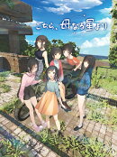 こちら、母なる星より PS4版