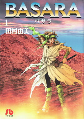 BASARA1
