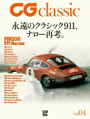 CG classic vol.04