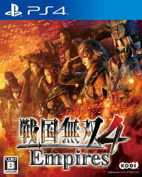 戦国無双4 Empires 通常版 PS4版