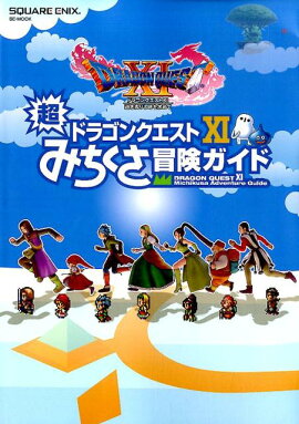 �ɥ饴�󥯥�����XI��Ķ�ߤ���������������